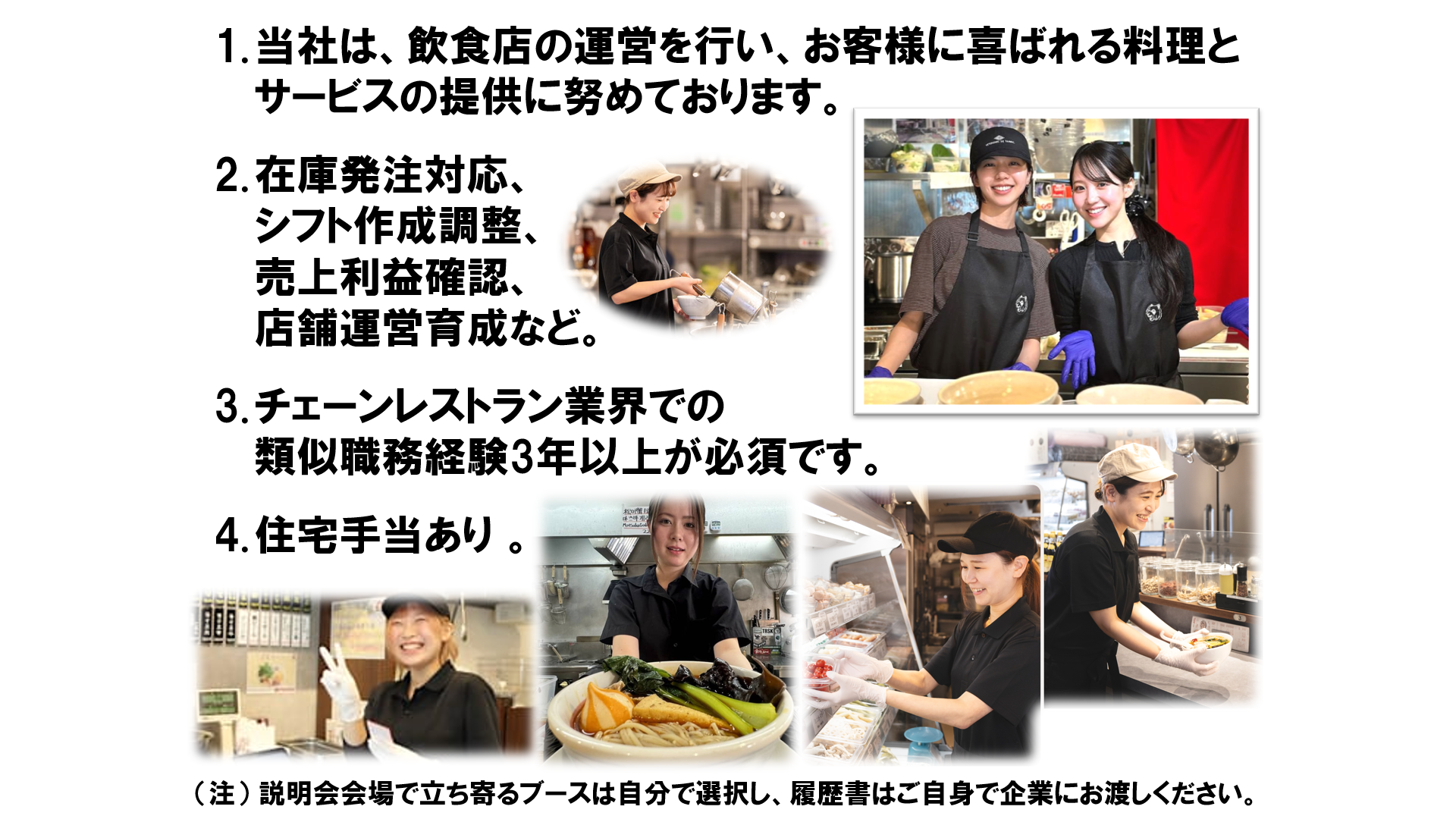 仕事、バイト、正社員
